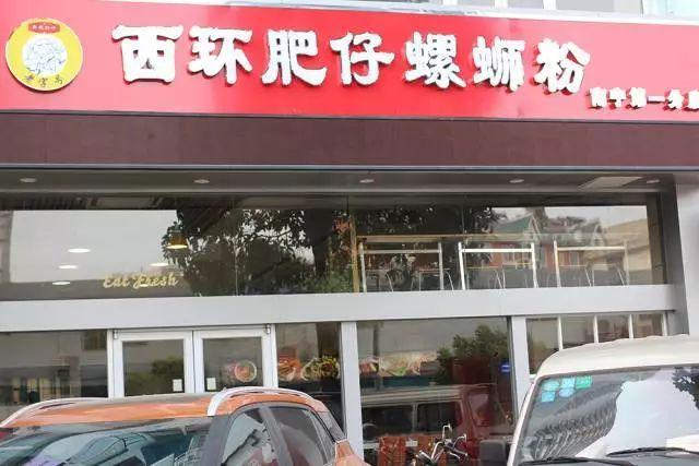 螺蛳粉高端店铺起名大全（螺蛳粉店名怎么起霸气）