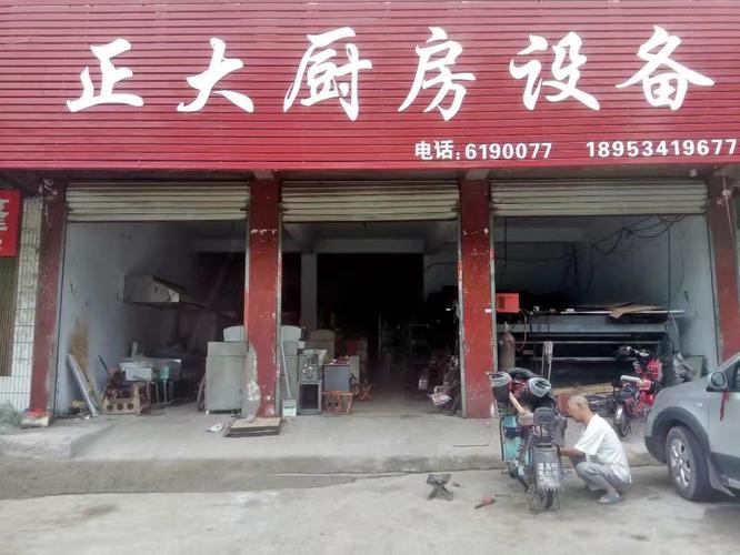 厨具店铺起名字大全四个字（厨具店铺取名）