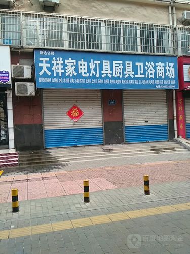 厨具店铺起名字大全四个字（厨具店铺取名）