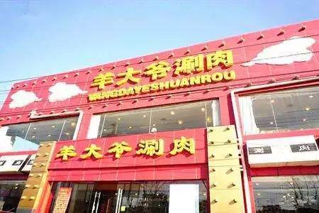 羊肠包肉店铺起名字大全（羊肠包肉店铺起名字大全图片）