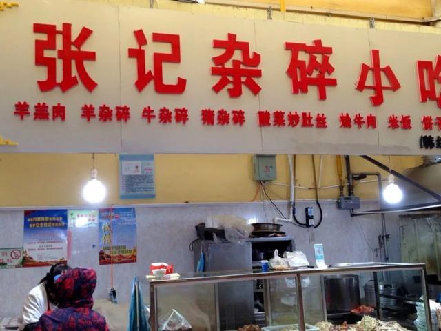 羊肠包肉店铺起名字大全（羊肠包肉店铺起名字大全图片）