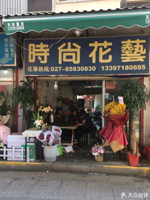 花艺养生店铺起名字大全集（养花的店名）