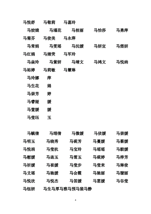 宝宝起名取名寓意名字大全（宝宝起名精解）