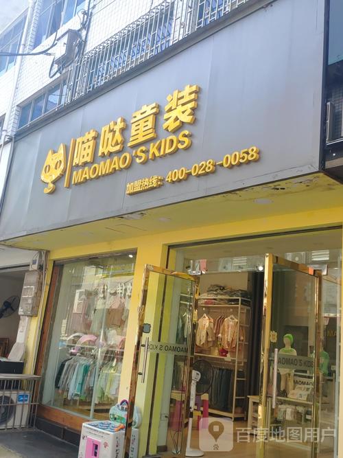 童装店铺起名大全集（童装店起名字洋气个性）