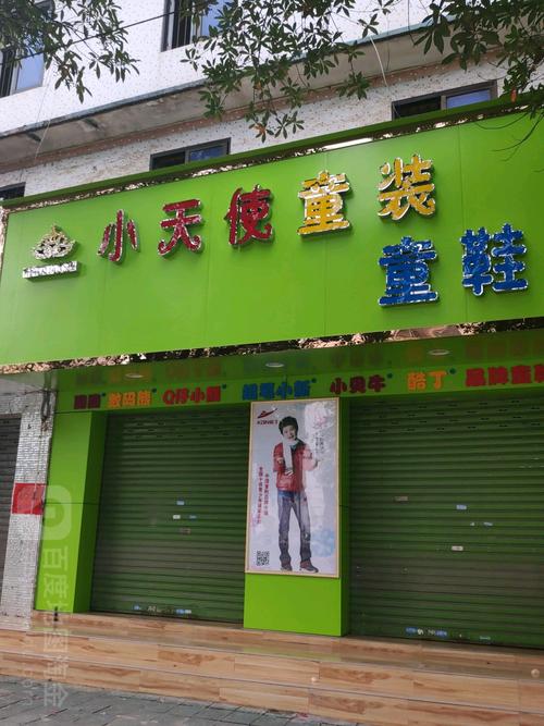 童装店铺起名大全集（童装店起名字洋气个性）