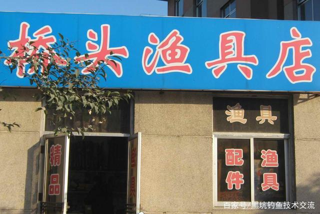 渔具店铺起名三字大全集（渔具店铺起名三字大全集最新）