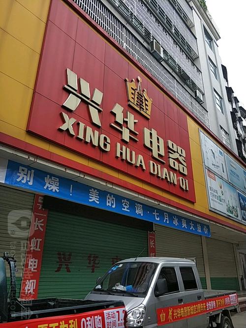 河源店铺起名字大全（河源开什么店有发展）