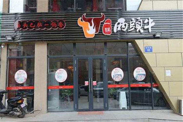 牛字店铺起名（牛字的店铺名称）