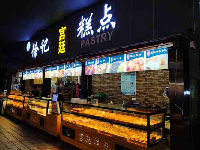 手工点心店铺起名大全三个字（手工糕点店名）