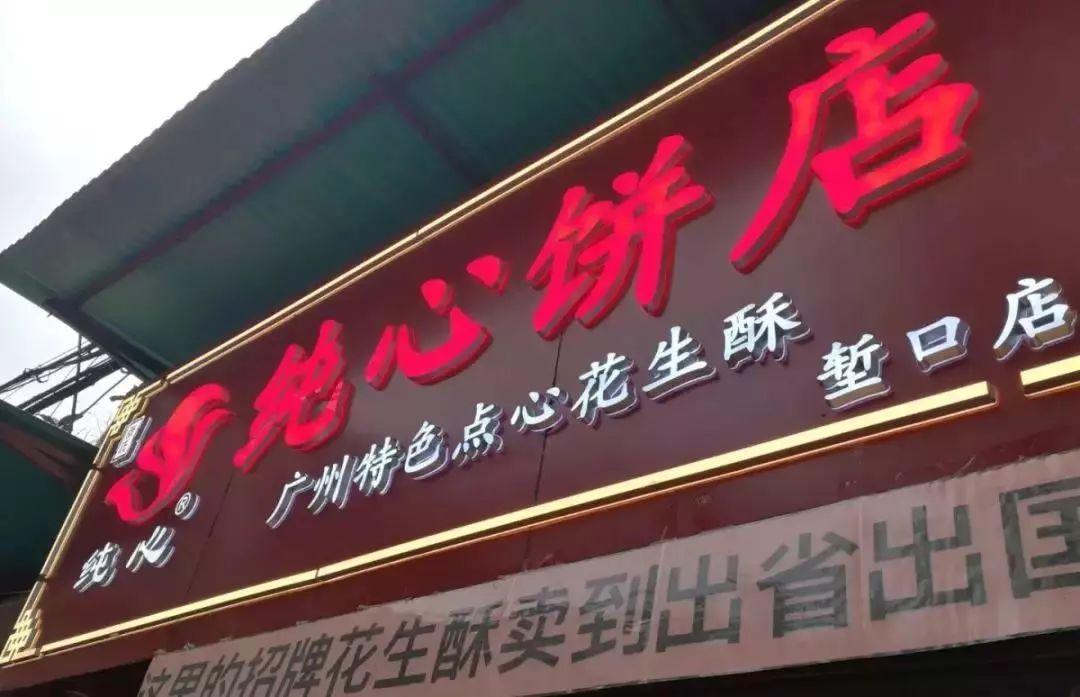 手工点心店铺起名大全三个字（手工糕点店名）