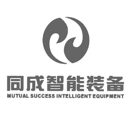 智能装备公司起名字（智能装备公司logo）