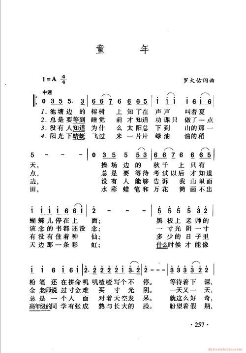 童年起名字大全（童年这个名字好听吗）