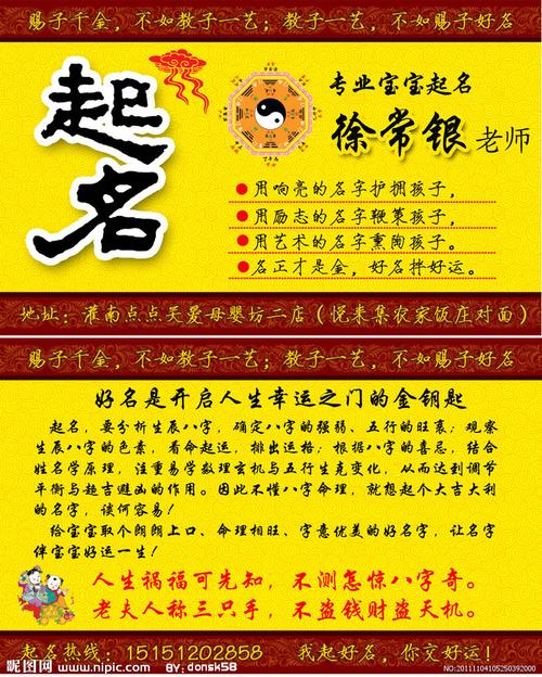 周易公司店铺起名字大全（周易公司店铺起名字大全四个字）