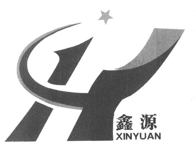 公司取名鑫源怎么样（鑫源名字公司名怎么样）