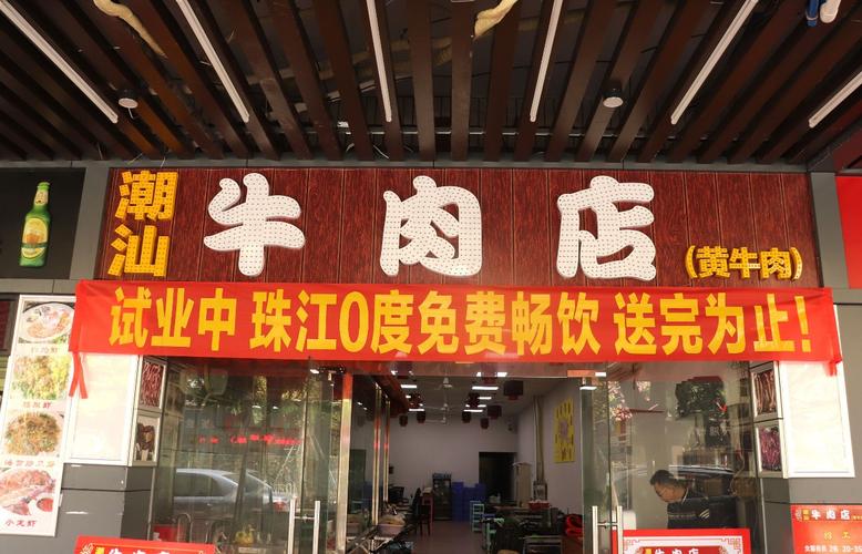 卖牛肉店铺起名字大全（牛肉店取什么名字大气又好听）