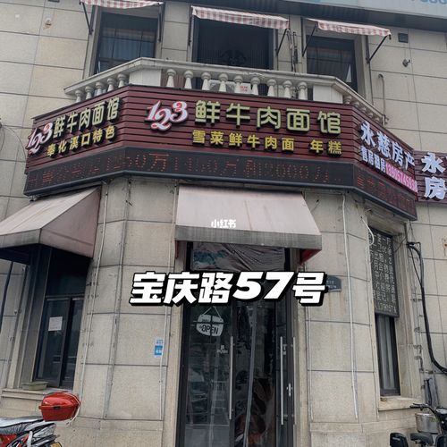 卖牛肉店铺起名字大全（牛肉店取什么名字大气又好听）