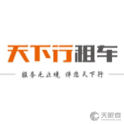 带林字租车公司起名字（租车行取名字）