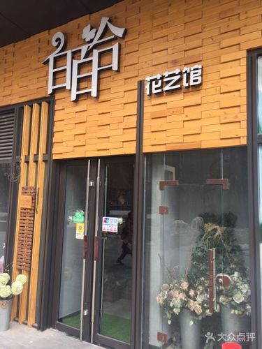 花艺养生店铺起名字大全（花艺店名称）