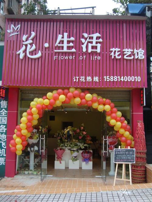 花艺养生店铺起名字大全（花艺店名称）