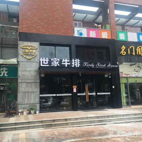 牛排店铺起名大全简单好记（牛排店的名字怎么取）