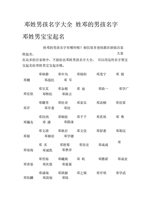 起名字大全男孩羊（羊年男孩取名大全 1200个好听的男孩名字）