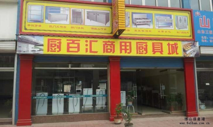 酒店食品用品公司起名字（酒店用品公司名称）