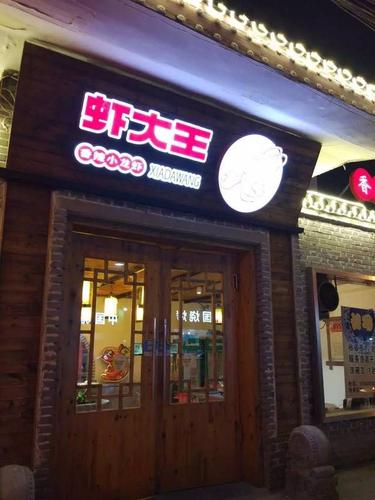 城镇美食店铺起名字大全集（城镇美食店铺起名字大全集四个字）