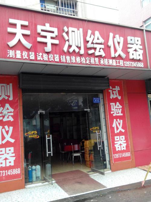 仪器店铺起名字大全女士（仪器仪表店铺名）