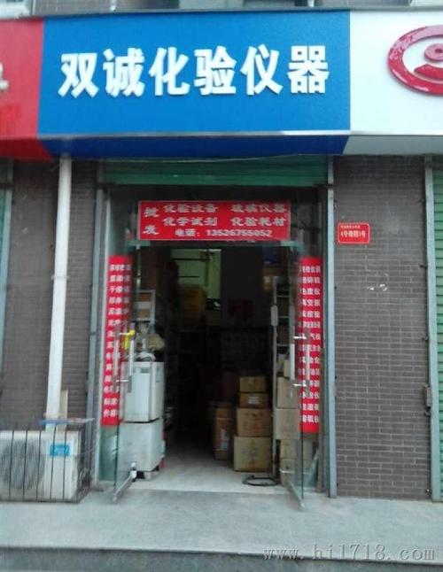 仪器店铺起名字大全女士（仪器仪表店铺名）