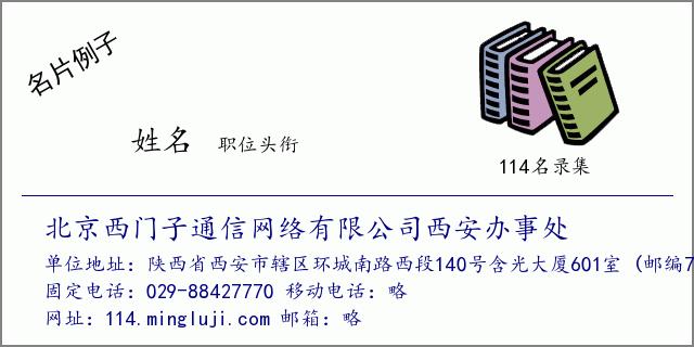 西安给网络公司起名字的人（给网络公司取名字大全集）