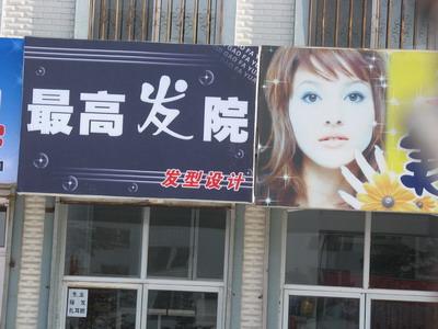 女士剪发店铺起名大全（女士剪发店铺起名大全四个字）