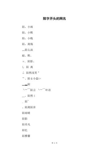 陌字起名字大全霸气（陌字的名字）