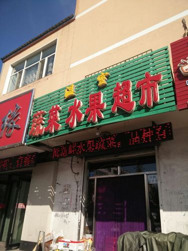 蔬菜店铺起名大全参照（蔬菜店起什么名字才好）