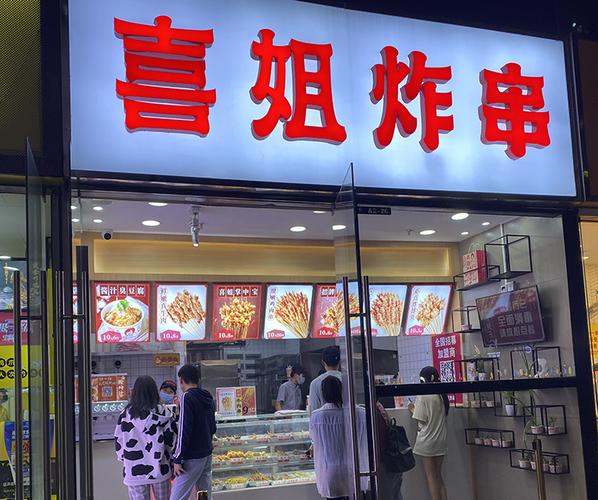 炸串店铺起名字大全女（炸串店起个好听的名字）