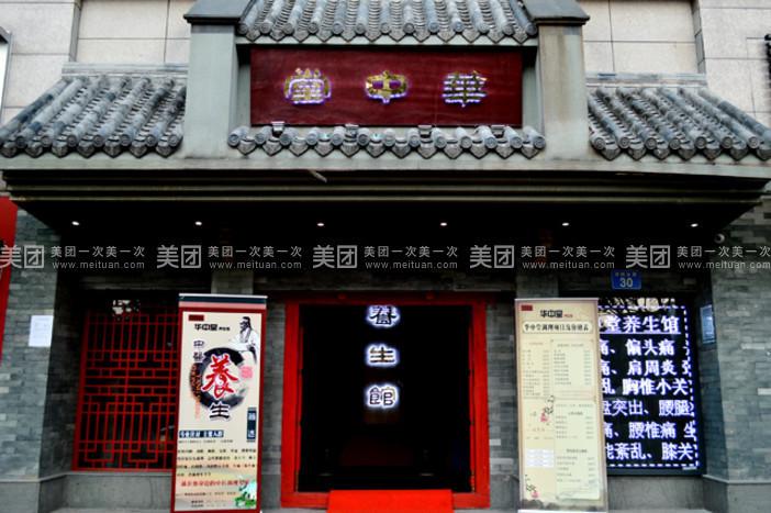 给养生馆店铺起名字大全集（给养生馆店铺起名字大全集四个字）