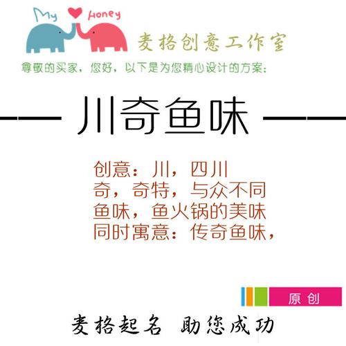 鱼馆店铺起名大全四个字（鱼馆取名）