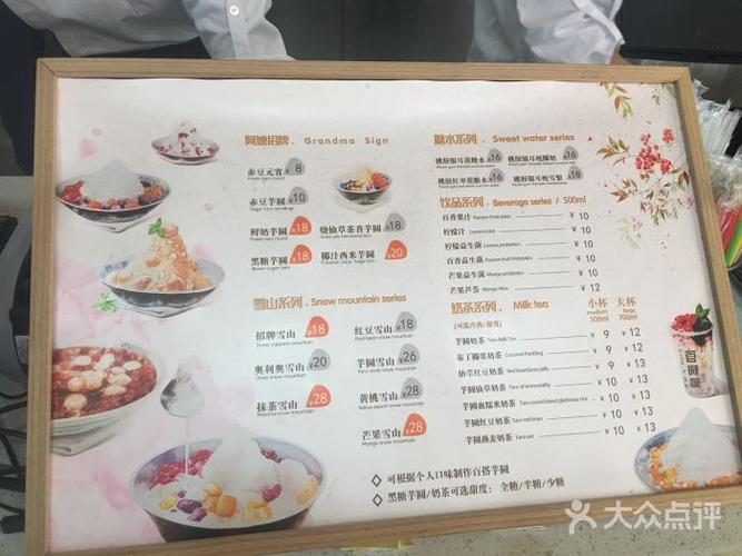 糖芋店铺起名字大全女士（芋圆甜品店名字）