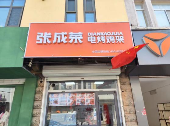 烤鸡架店铺起名字大全集四个字（有创意的烤鸡架店名）