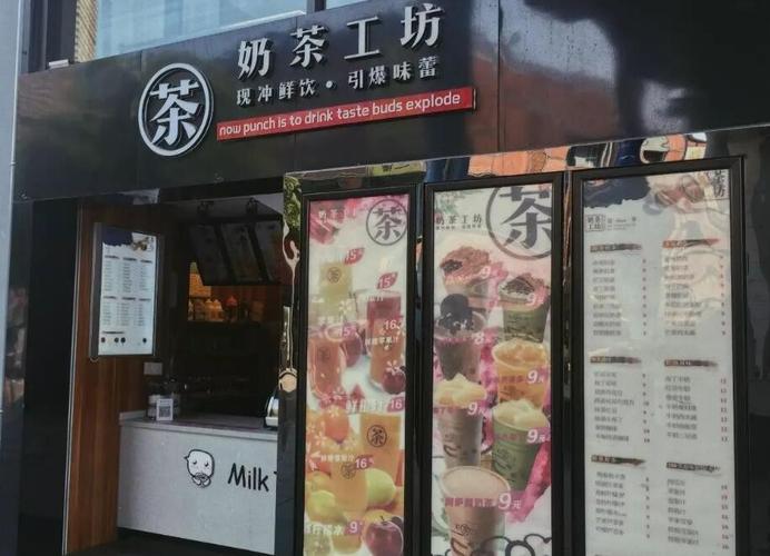 做奶茶原料店铺起名大全（做奶茶原料店铺起名大全四个字）