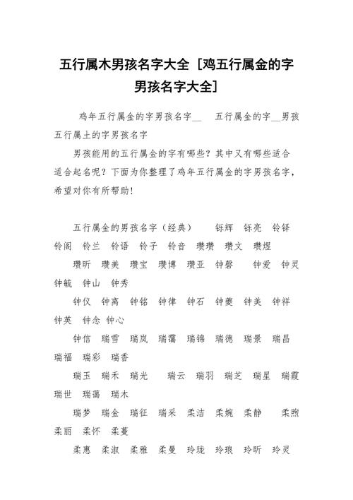 鸡名字怎么起名字大全（鸡名字怎么起名字大全四个字）