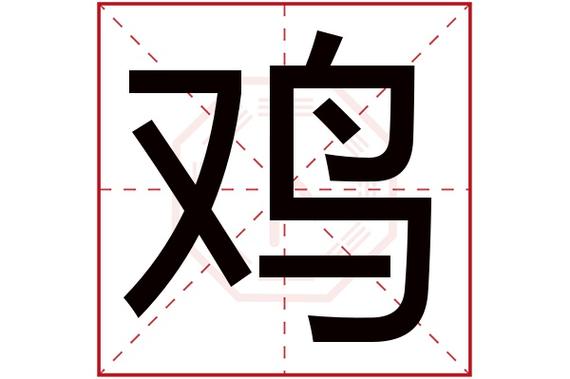 鸡名字怎么起名字大全（鸡名字怎么起名字大全四个字）