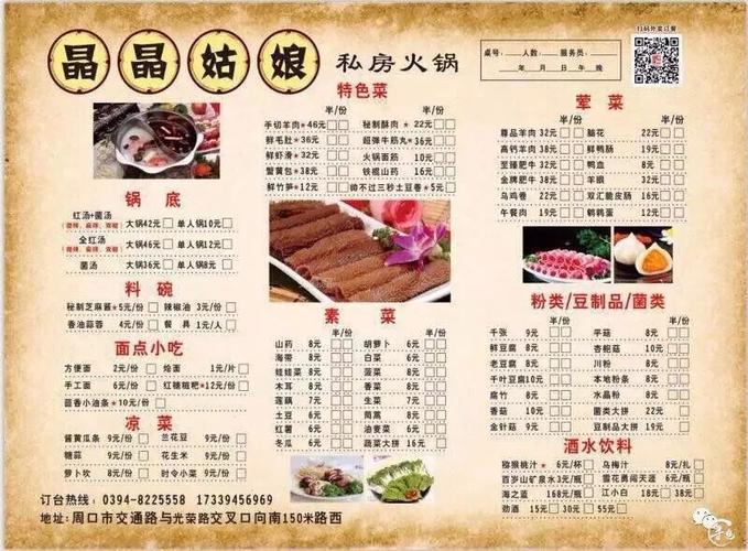 辣字店铺起名字大全（辣字店铺起名字大全女）