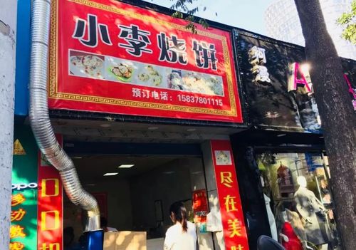 烤饼店起名字大全（烤饼招牌）