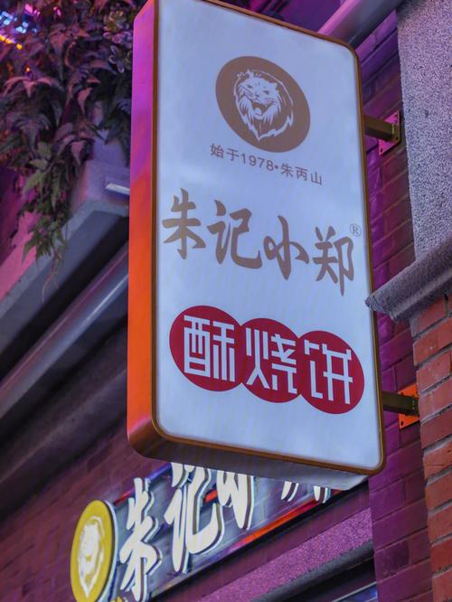 烤饼店起名字大全（烤饼招牌）