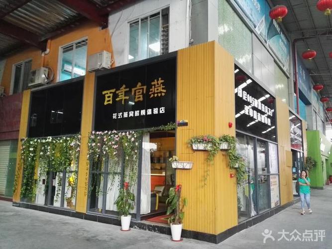 燕窝鲜炖店铺起名大全（燕窝店有创意的名字）