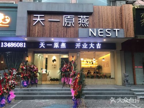 燕窝鲜炖店铺起名大全（燕窝店有创意的名字）