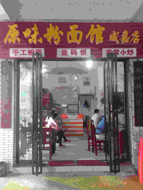 粉面店铺起名字大全（粉面的店名）