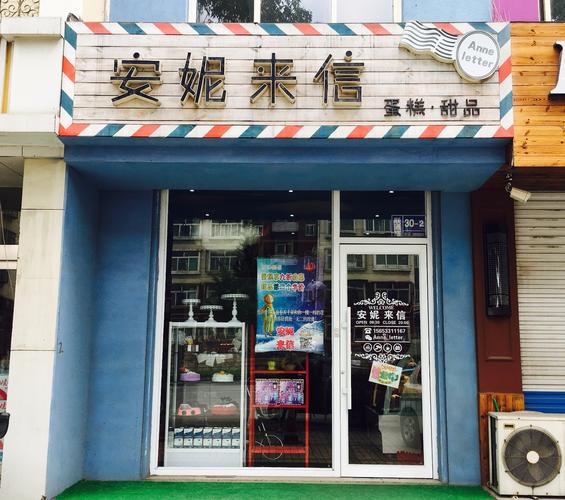 开蛋糕店起名字大全（开蛋糕店起名字大全女孩）