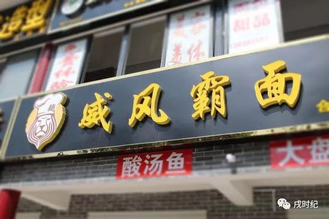 面馆店铺起名大全（面馆起啥名字好）