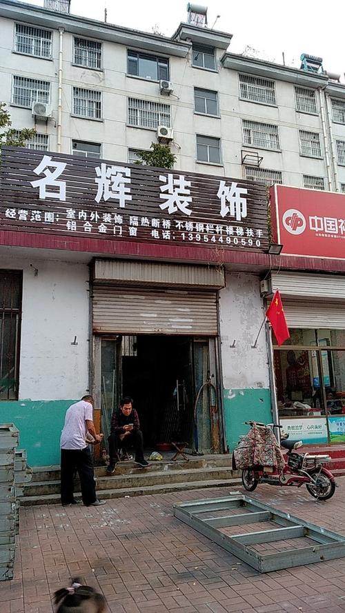 装潢店铺起名字大全（好听的装潢店名字）